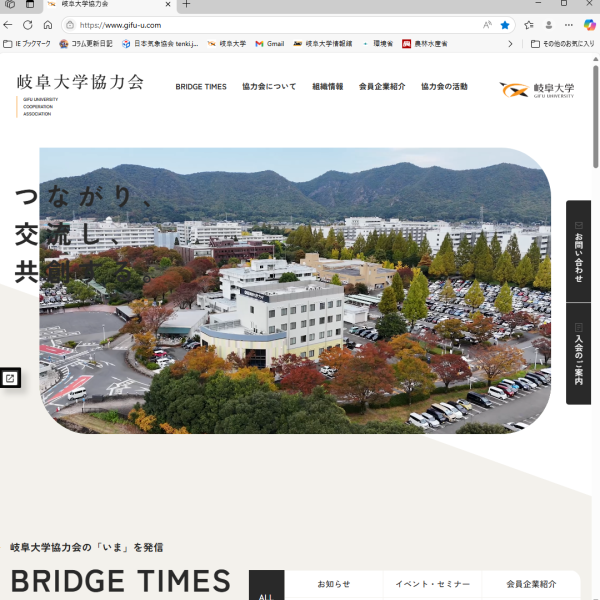 「ひび是好日」Vol.44：協力会ホームページをリニューアルしました