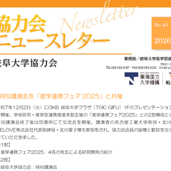 ニュースレターNo.40